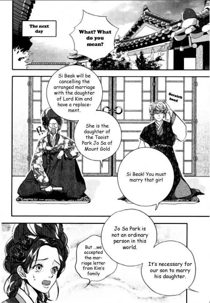 Eohwadungdungnae Boreumi Chapter 2 7